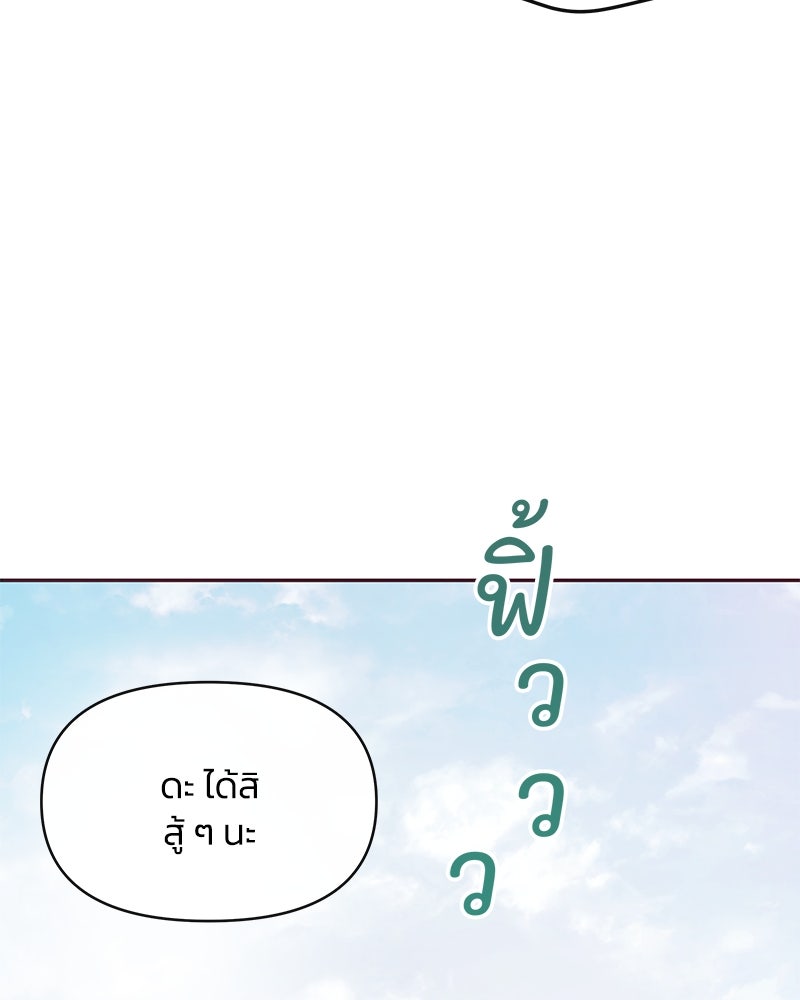 แกรนด์ดยุกขา อย่าถือสาข้าเลย - หน้า 23