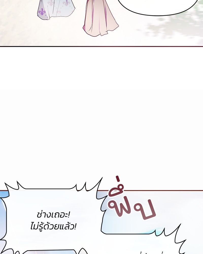 แกรนด์ดยุกขา อย่าถือสาข้าเลย - หน้า 26