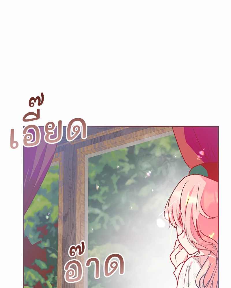 แกรนด์ดยุกขา อย่าถือสาข้าเลย - หน้า 30