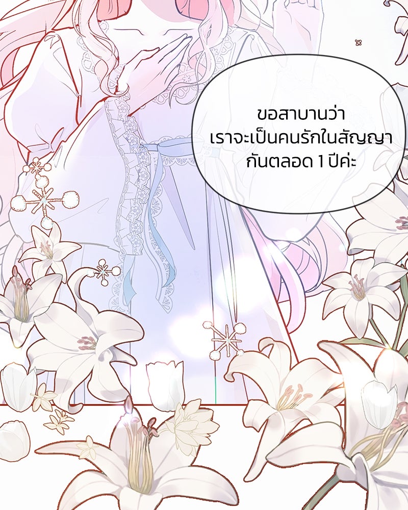แกรนด์ดยุกขา อย่าถือสาข้าเลย - หน้า 34