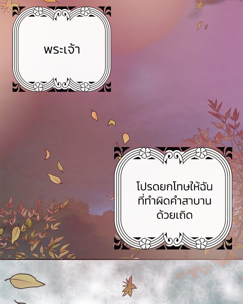 แกรนด์ดยุกขา อย่าถือสาข้าเลย - หน้า 36