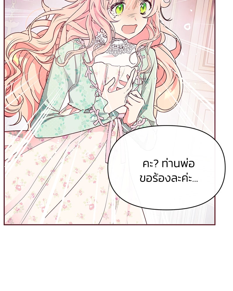 แกรนด์ดยุกขา อย่าถือสาข้าเลย - หน้า 4
