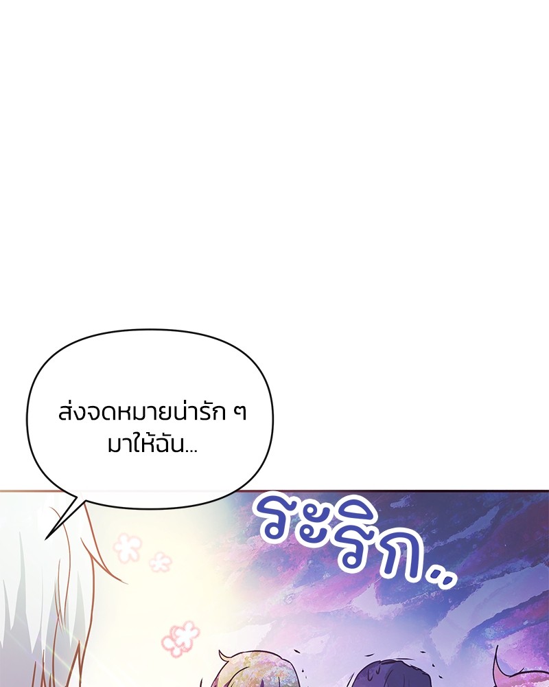 แกรนด์ดยุกขา อย่าถือสาข้าเลย - หน้า 43