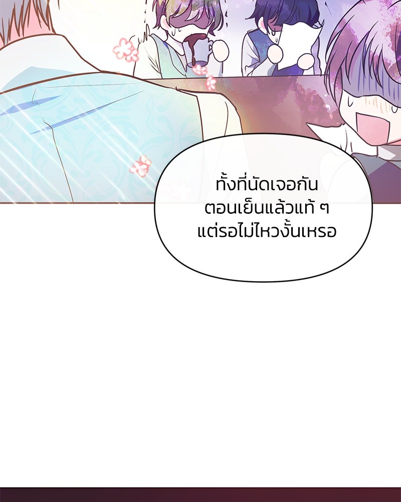 แกรนด์ดยุกขา อย่าถือสาข้าเลย - หน้า 44