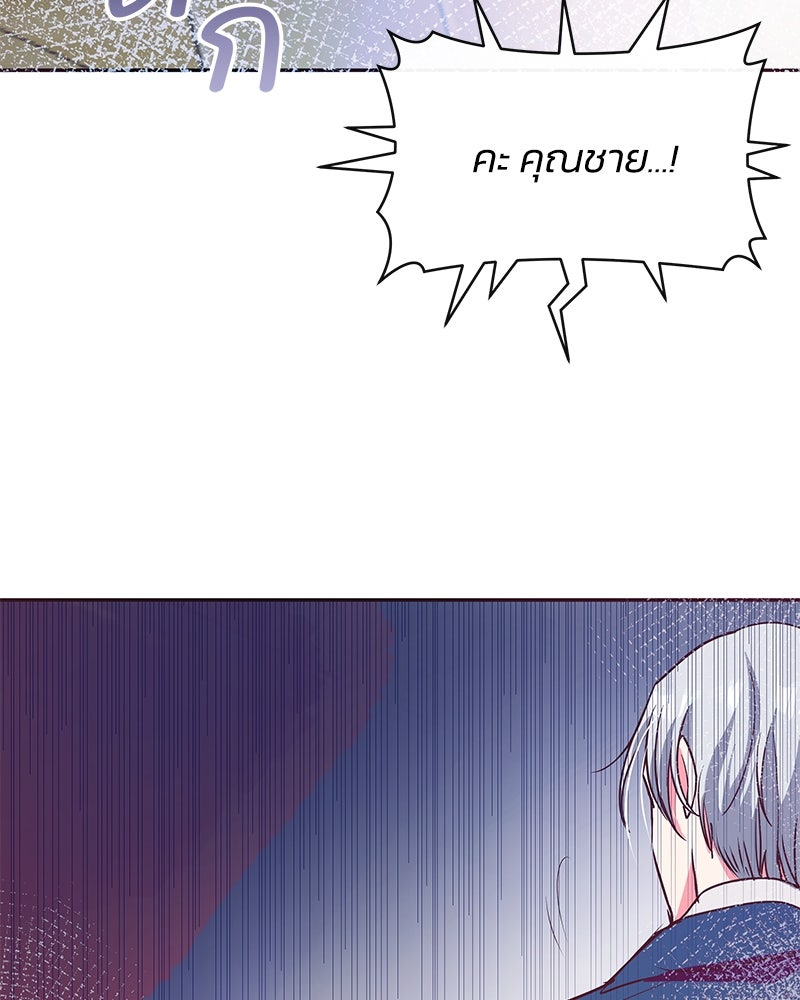 แกรนด์ดยุกขา อย่าถือสาข้าเลย - หน้า 51