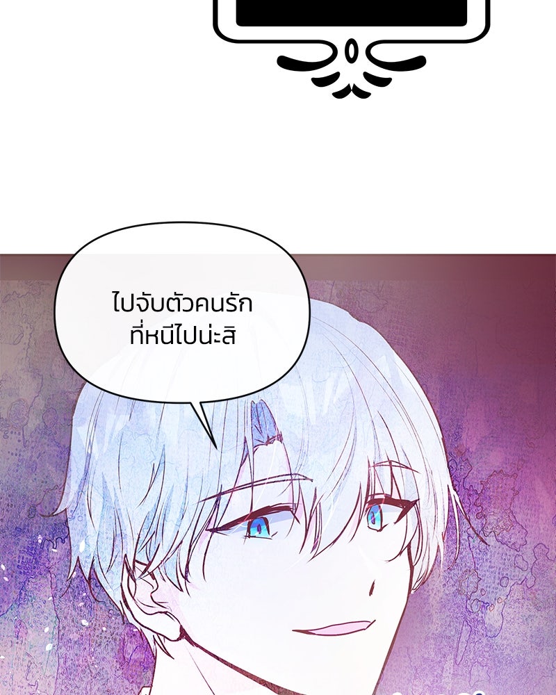 แกรนด์ดยุกขา อย่าถือสาข้าเลย - หน้า 53