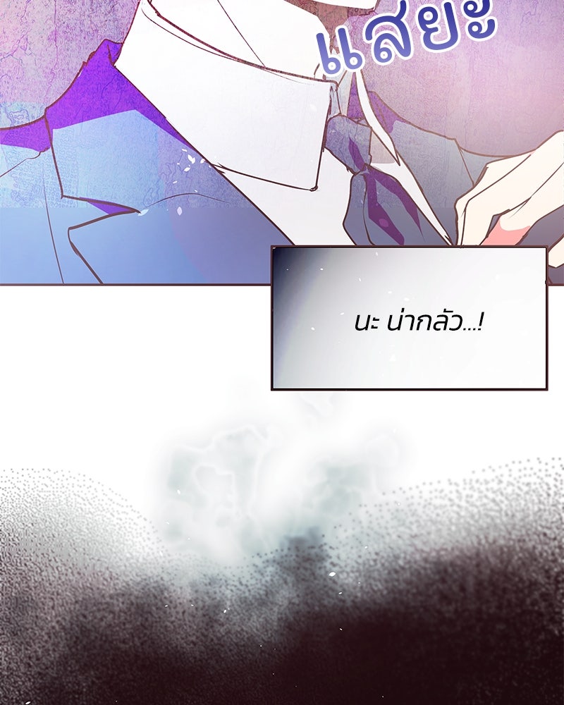 แกรนด์ดยุกขา อย่าถือสาข้าเลย - หน้า 54