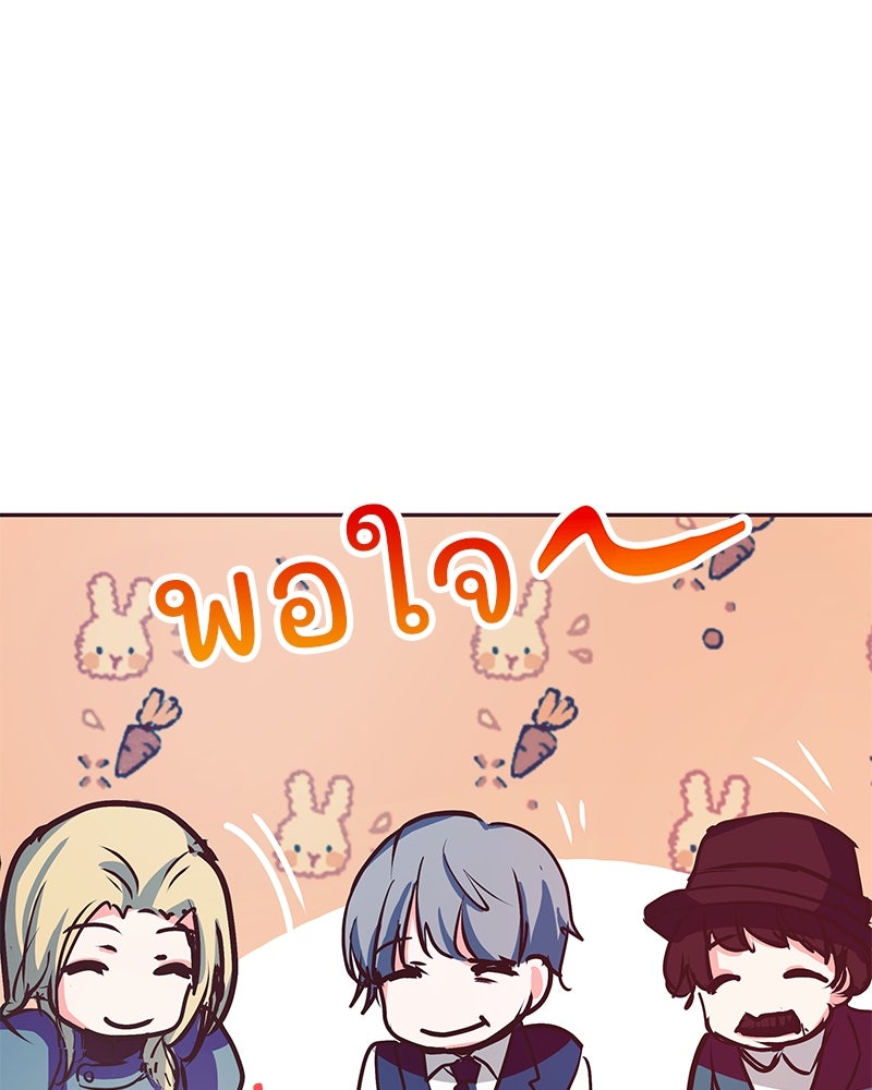 แกรนด์ดยุกขา อย่าถือสาข้าเลย - หน้า 96