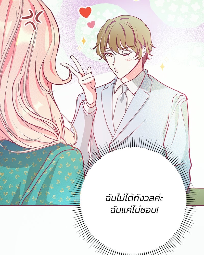 แกรนด์ดยุกขา อย่าถือสาข้าเลย - หน้า 10