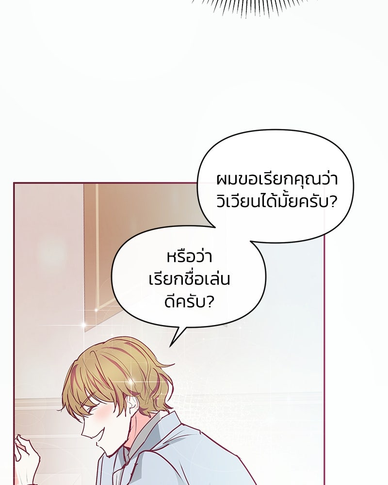 แกรนด์ดยุกขา อย่าถือสาข้าเลย - หน้า 11