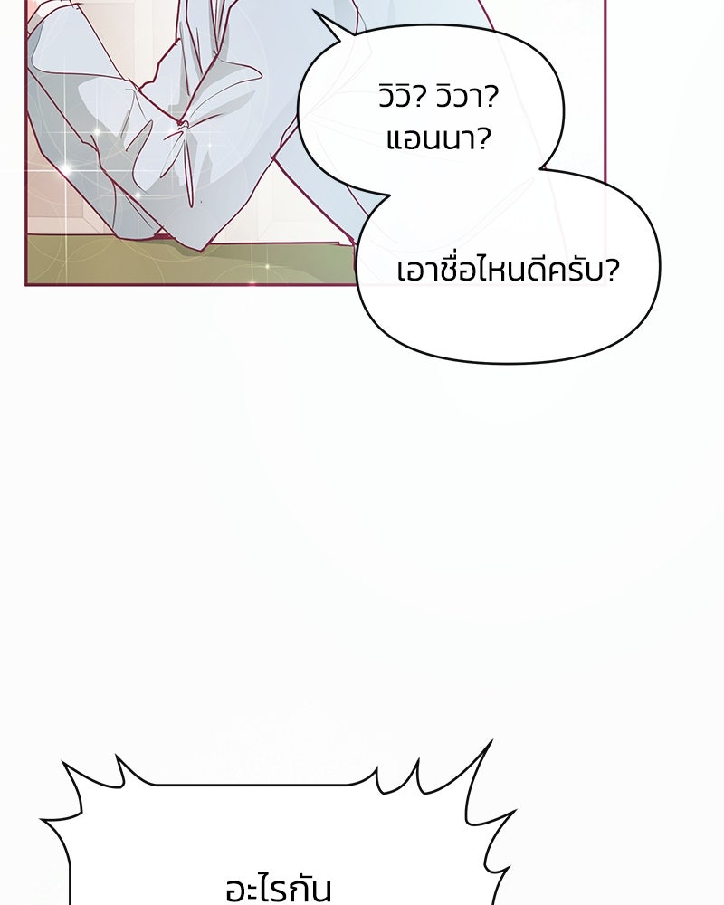 แกรนด์ดยุกขา อย่าถือสาข้าเลย - หน้า 12