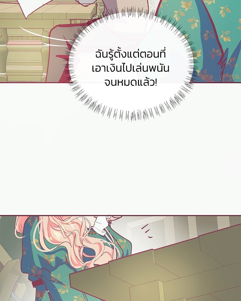 แกรนด์ดยุกขา อย่าถือสาข้าเลย - หน้า 20