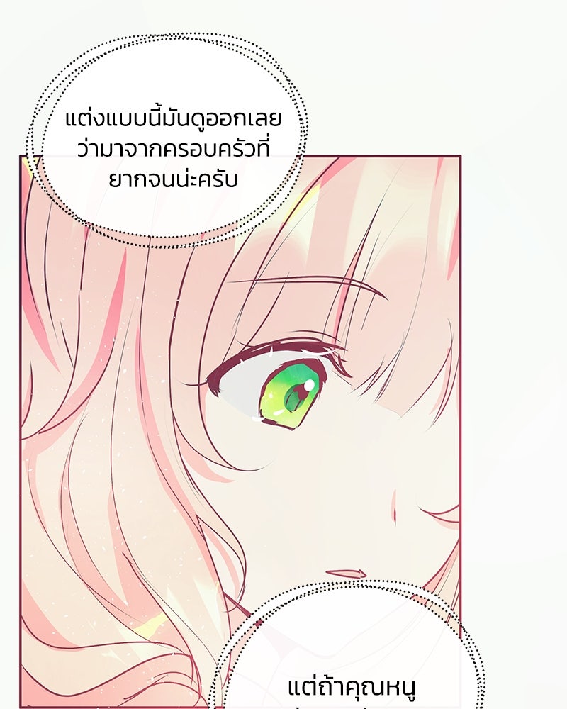 แกรนด์ดยุกขา อย่าถือสาข้าเลย - หน้า 22
