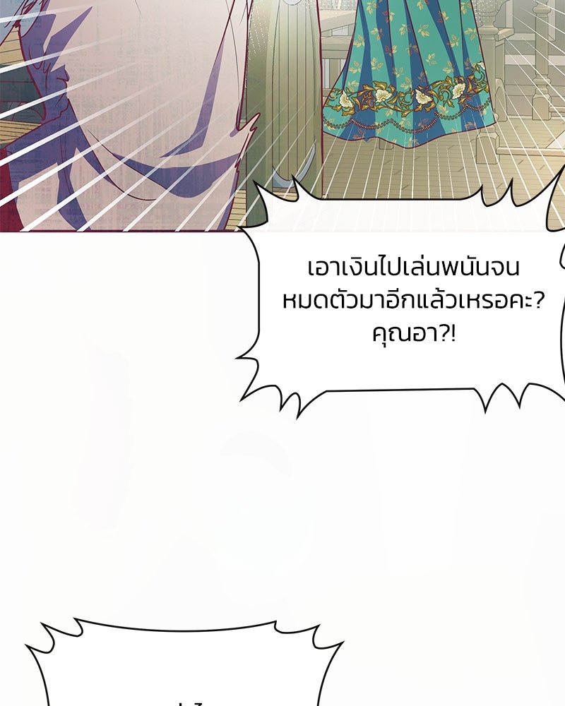 แกรนด์ดยุกขา อย่าถือสาข้าเลย - หน้า 29