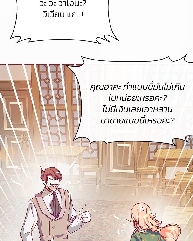 แกรนด์ดยุกขา อย่าถือสาข้าเลย - หน้า 30