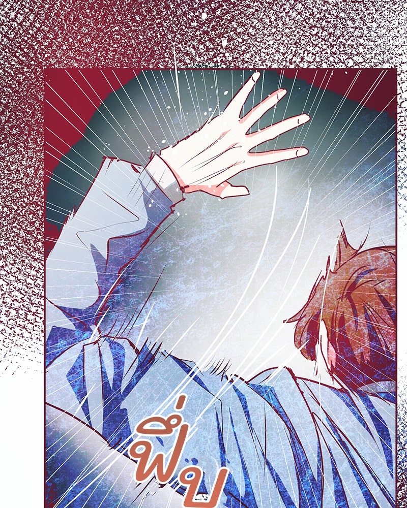 แกรนด์ดยุกขา อย่าถือสาข้าเลย - หน้า 34
