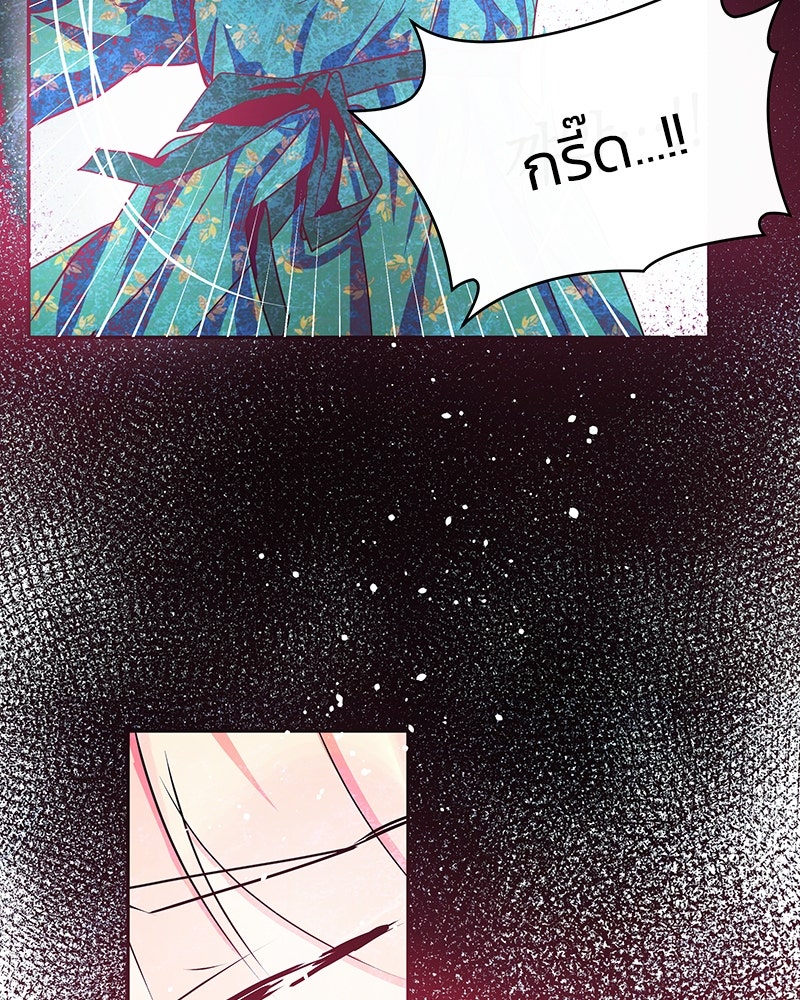 แกรนด์ดยุกขา อย่าถือสาข้าเลย - หน้า 36