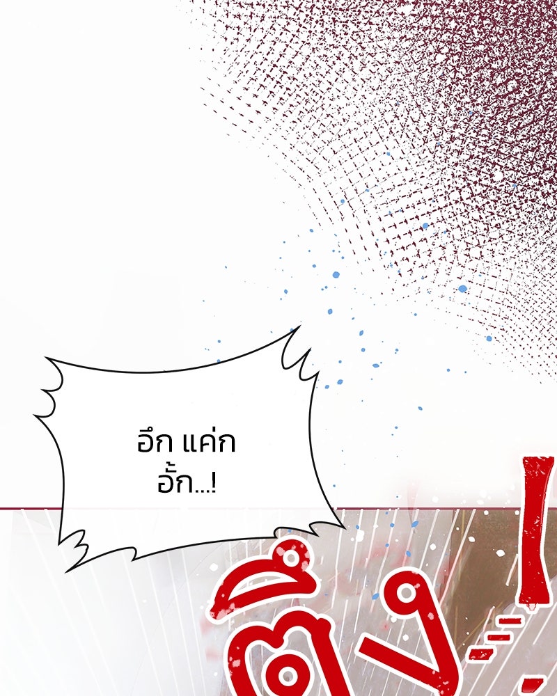 แกรนด์ดยุกขา อย่าถือสาข้าเลย - หน้า 38