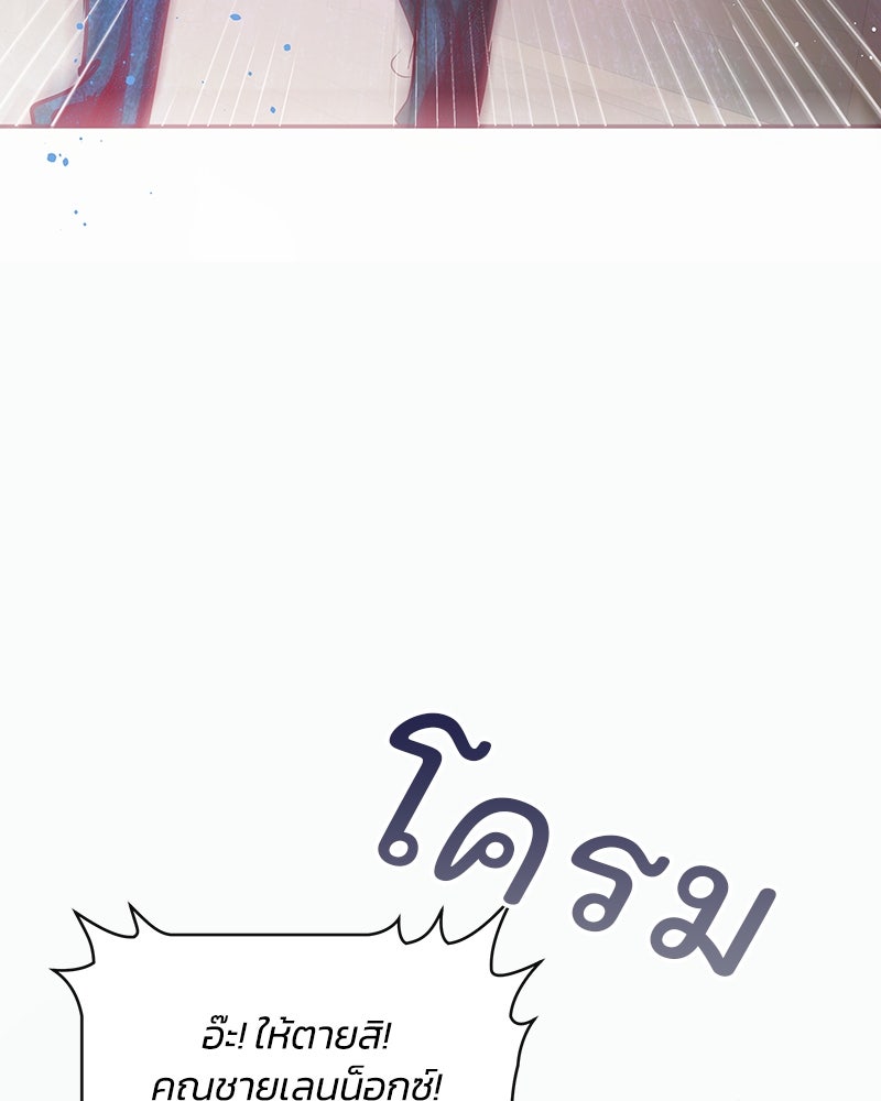 แกรนด์ดยุกขา อย่าถือสาข้าเลย - หน้า 40
