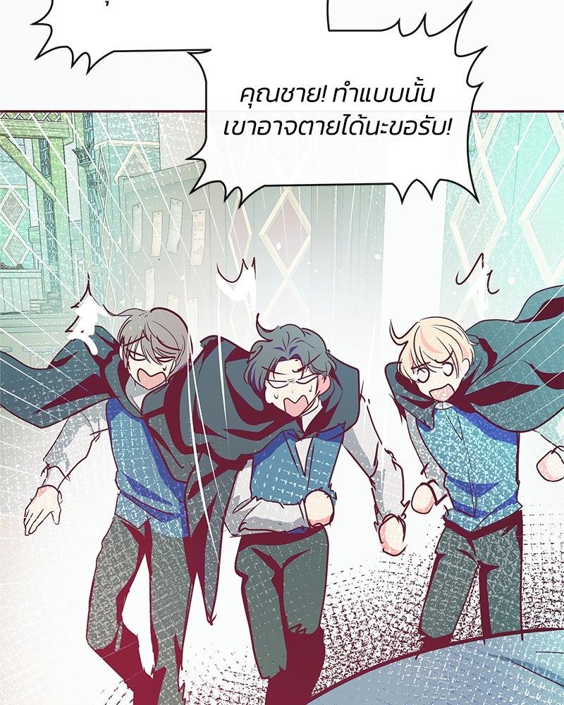 แกรนด์ดยุกขา อย่าถือสาข้าเลย - หน้า 41