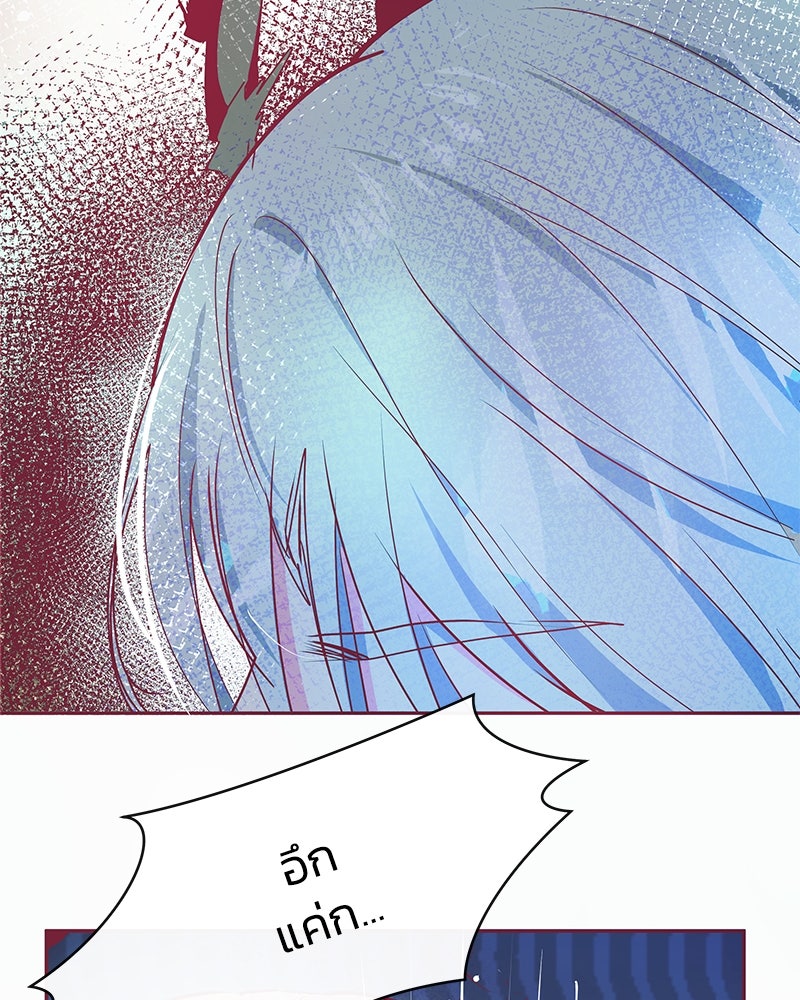 แกรนด์ดยุกขา อย่าถือสาข้าเลย - หน้า 42