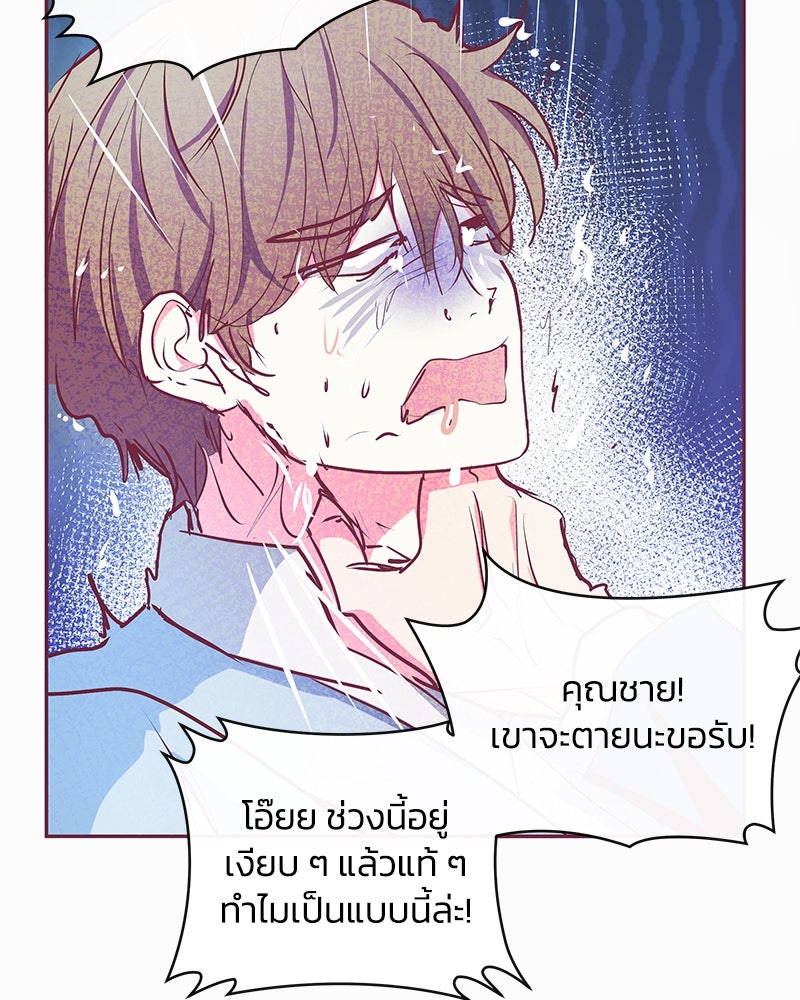 แกรนด์ดยุกขา อย่าถือสาข้าเลย - หน้า 43