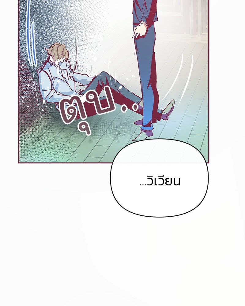 แกรนด์ดยุกขา อย่าถือสาข้าเลย - หน้า 46