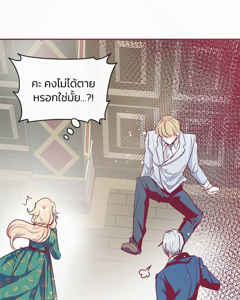 แกรนด์ดยุกขา อย่าถือสาข้าเลย - หน้า 47