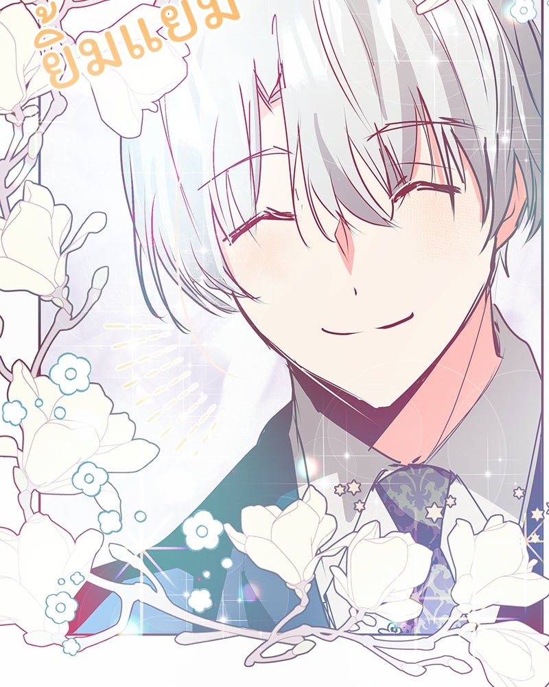 แกรนด์ดยุกขา อย่าถือสาข้าเลย - หน้า 61