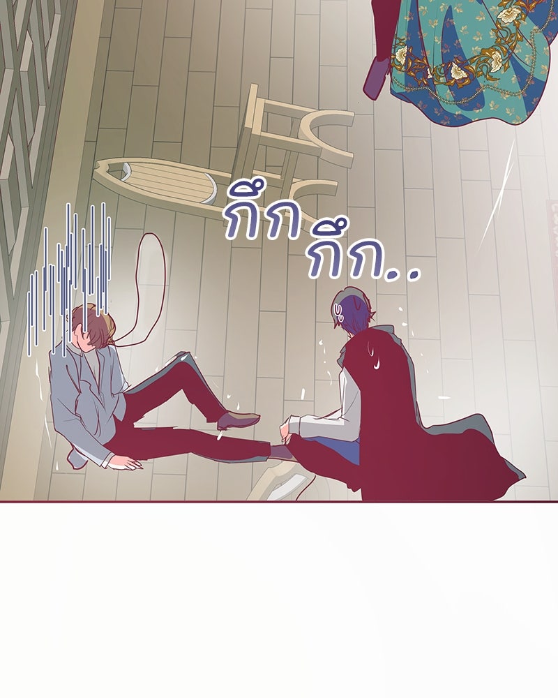 แกรนด์ดยุกขา อย่าถือสาข้าเลย - หน้า 63