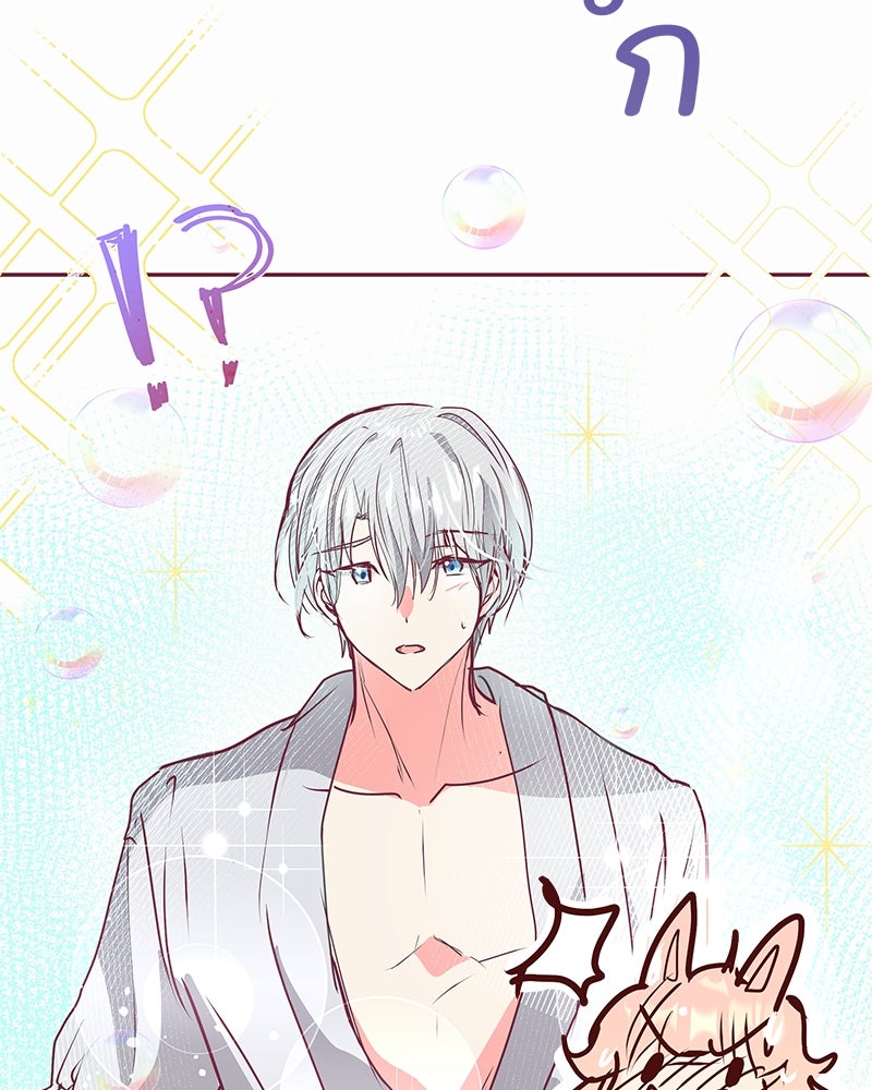 แกรนด์ดยุกขา อย่าถือสาข้าเลย - หน้า 77