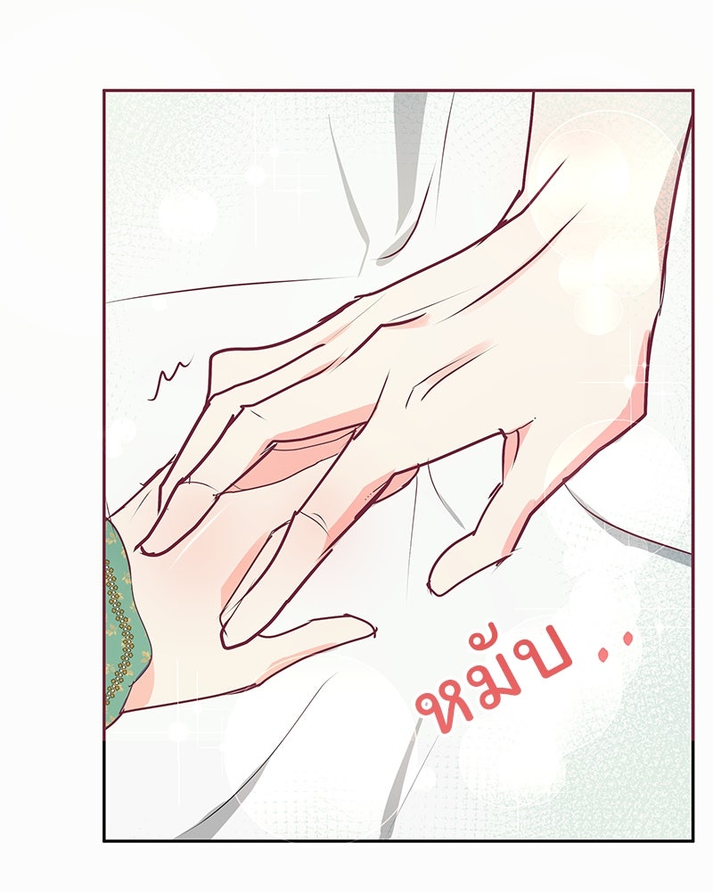 แกรนด์ดยุกขา อย่าถือสาข้าเลย - หน้า 88