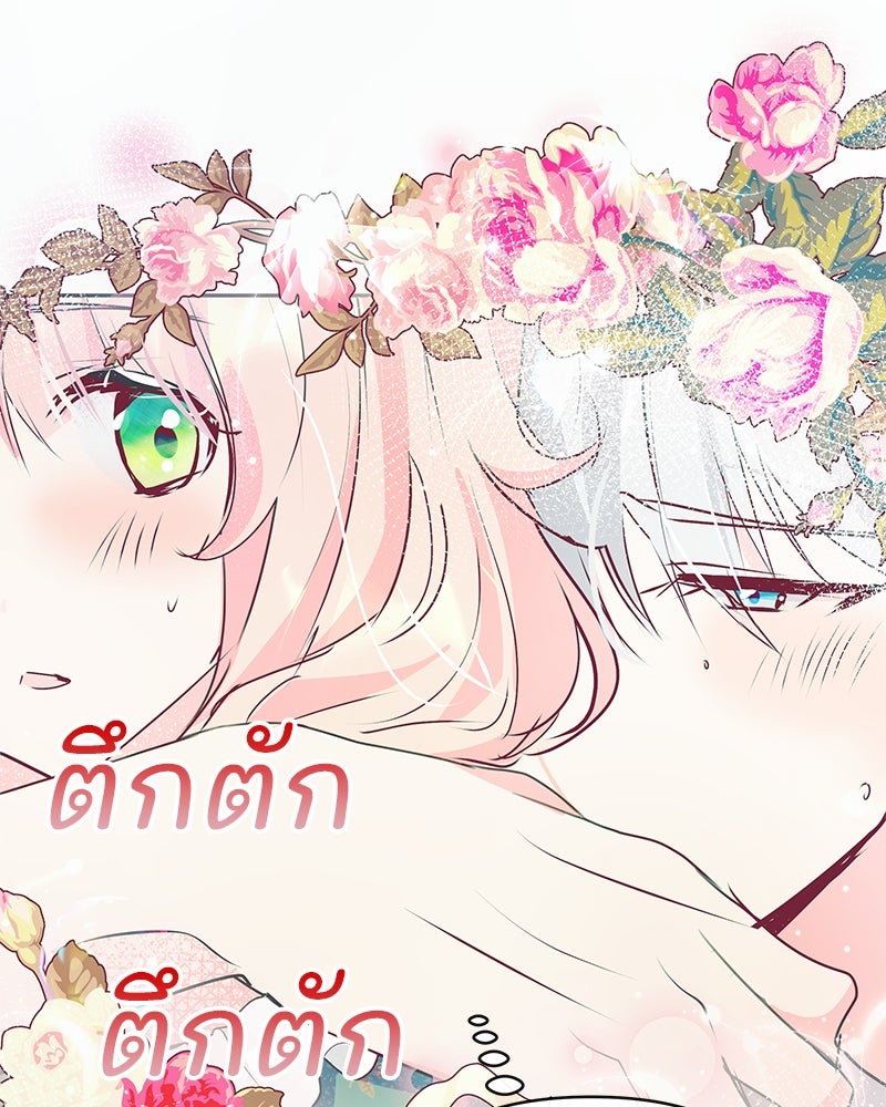 แกรนด์ดยุกขา อย่าถือสาข้าเลย - หน้า 91