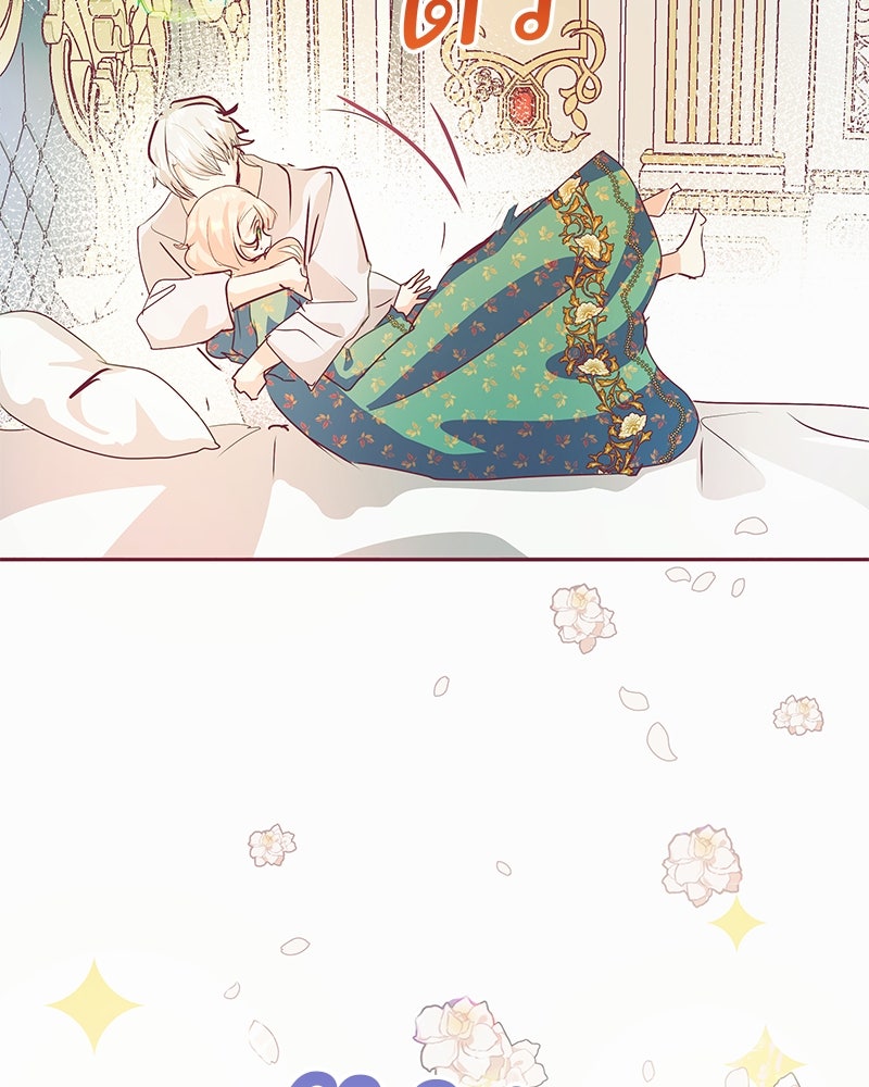 แกรนด์ดยุกขา อย่าถือสาข้าเลย - หน้า 95