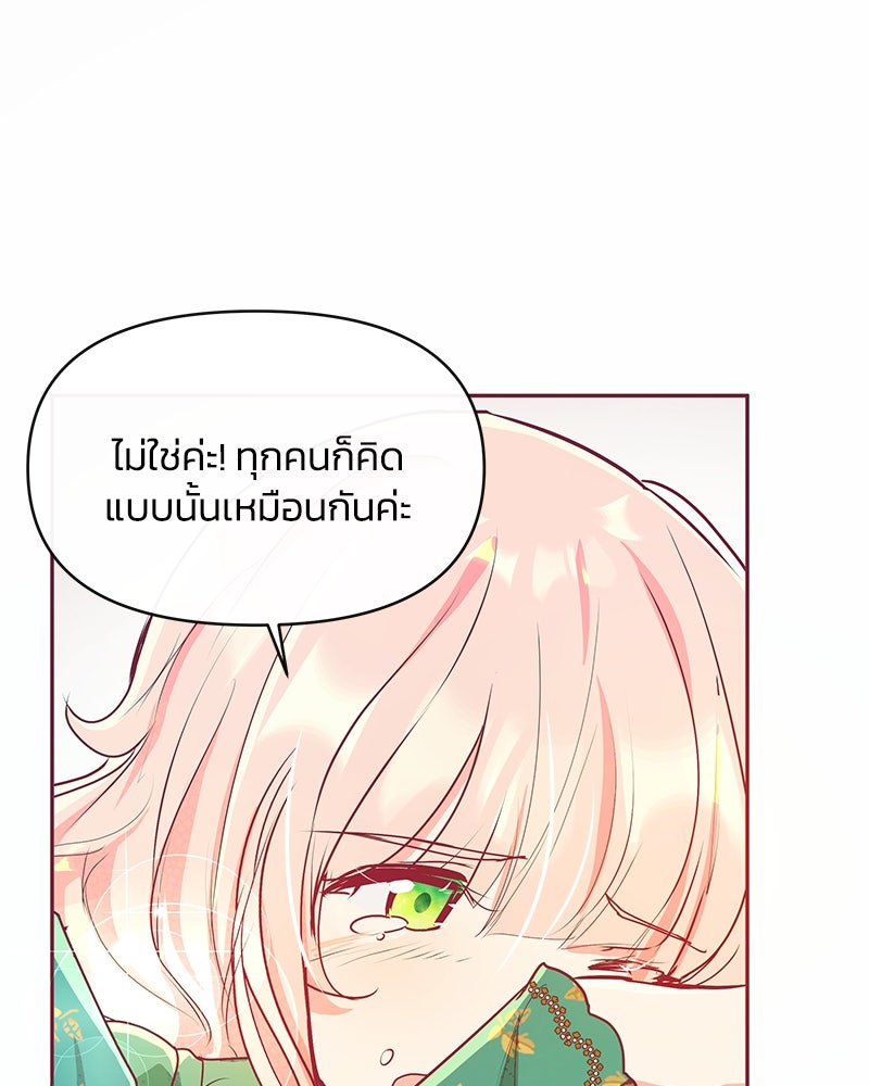 แกรนด์ดยุกขา อย่าถือสาข้าเลย - หน้า 12