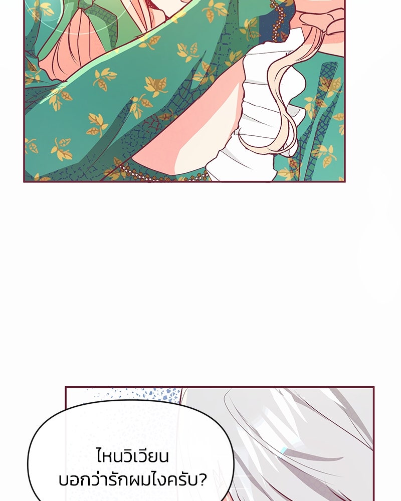 แกรนด์ดยุกขา อย่าถือสาข้าเลย - หน้า 13