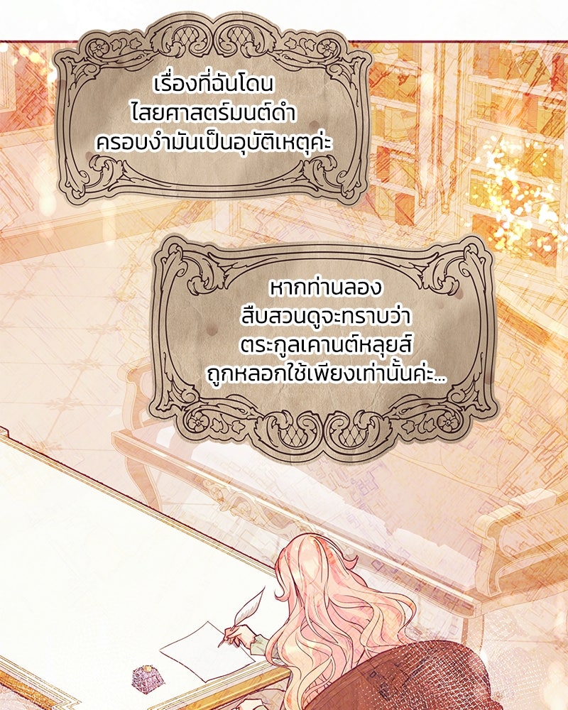 แกรนด์ดยุกขา อย่าถือสาข้าเลย - หน้า 21