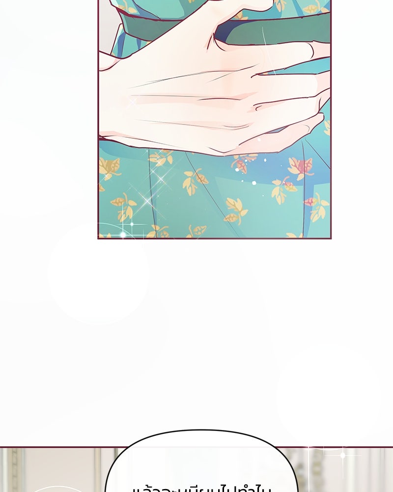 แกรนด์ดยุกขา อย่าถือสาข้าเลย - หน้า 4