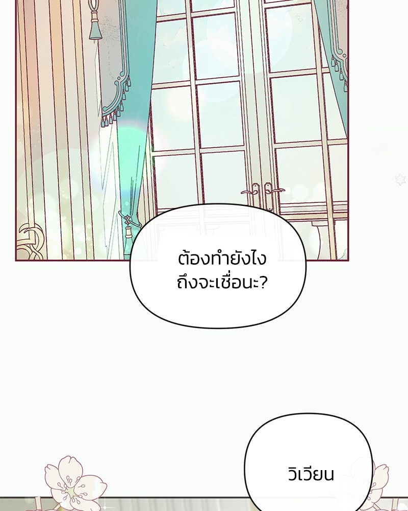 แกรนด์ดยุกขา อย่าถือสาข้าเลย - หน้า 48