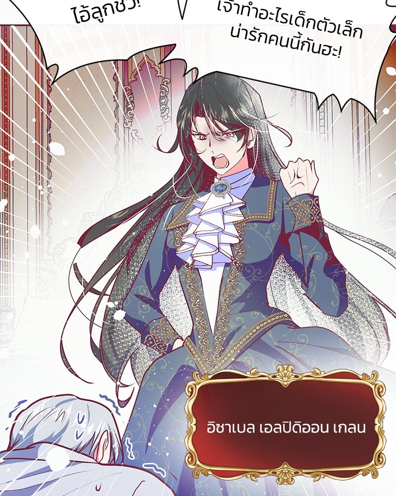 แกรนด์ดยุกขา อย่าถือสาข้าเลย - หน้า 55