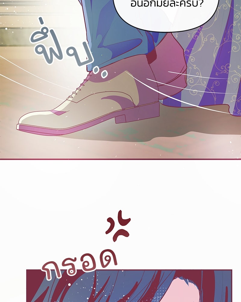 แกรนด์ดยุกขา อย่าถือสาข้าเลย - หน้า 68
