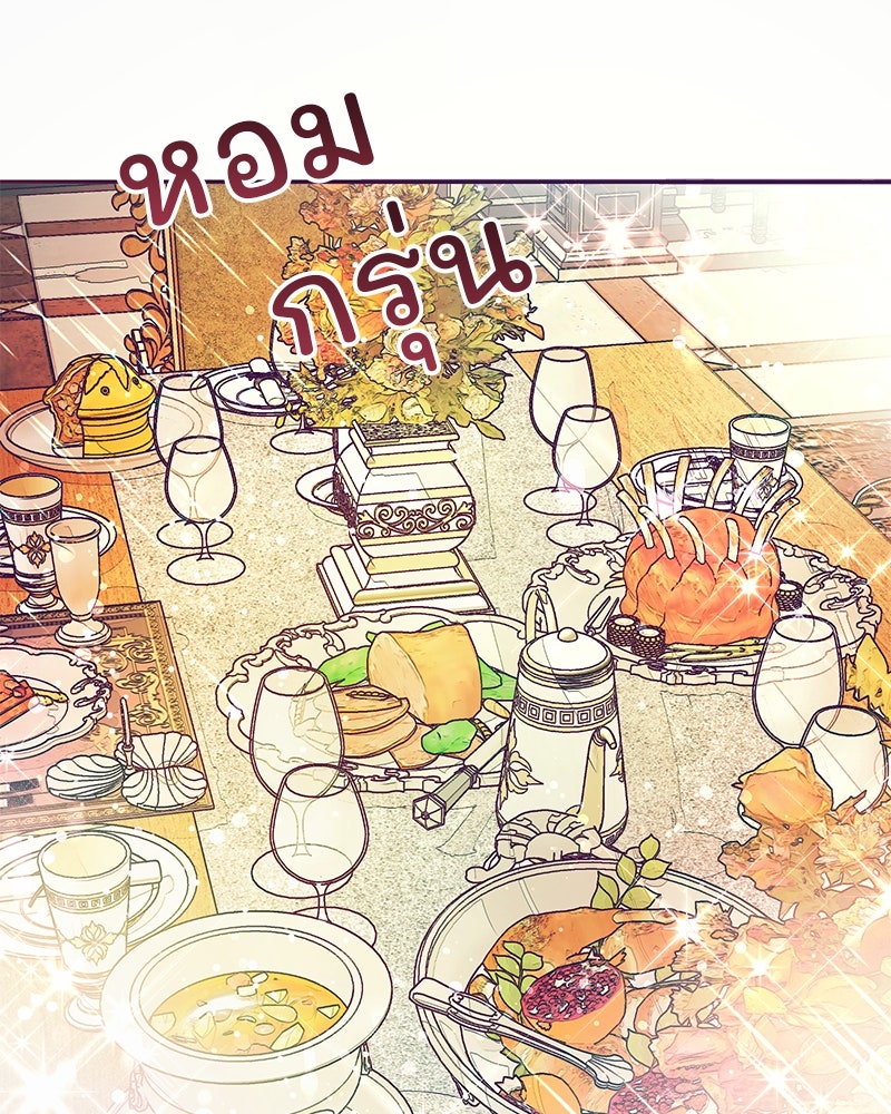 แกรนด์ดยุกขา อย่าถือสาข้าเลย - หน้า 78