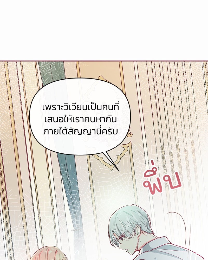 แกรนด์ดยุกขา อย่าถือสาข้าเลย - หน้า 9