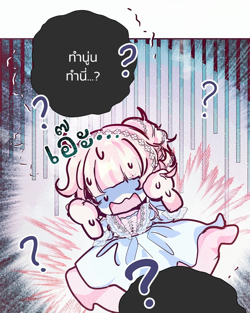 แกรนด์ดยุกขา อย่าถือสาข้าเลย - หน้า 11
