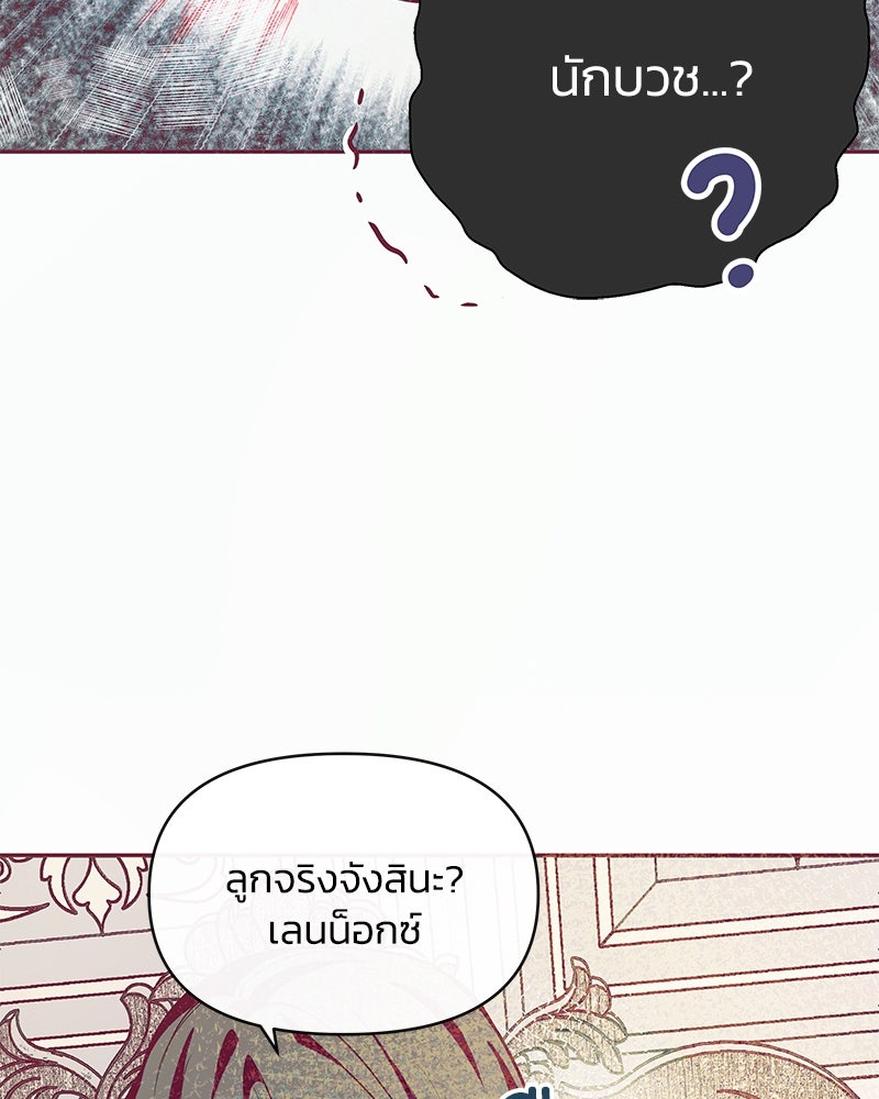 แกรนด์ดยุกขา อย่าถือสาข้าเลย - หน้า 12