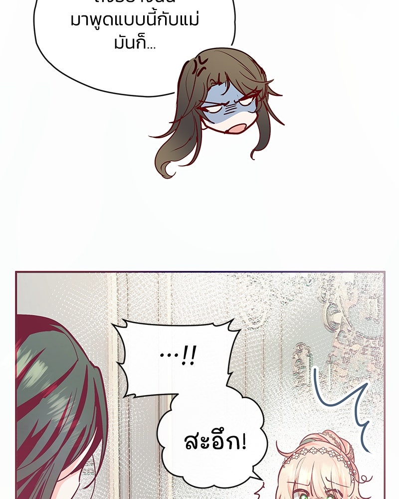 แกรนด์ดยุกขา อย่าถือสาข้าเลย - หน้า 14