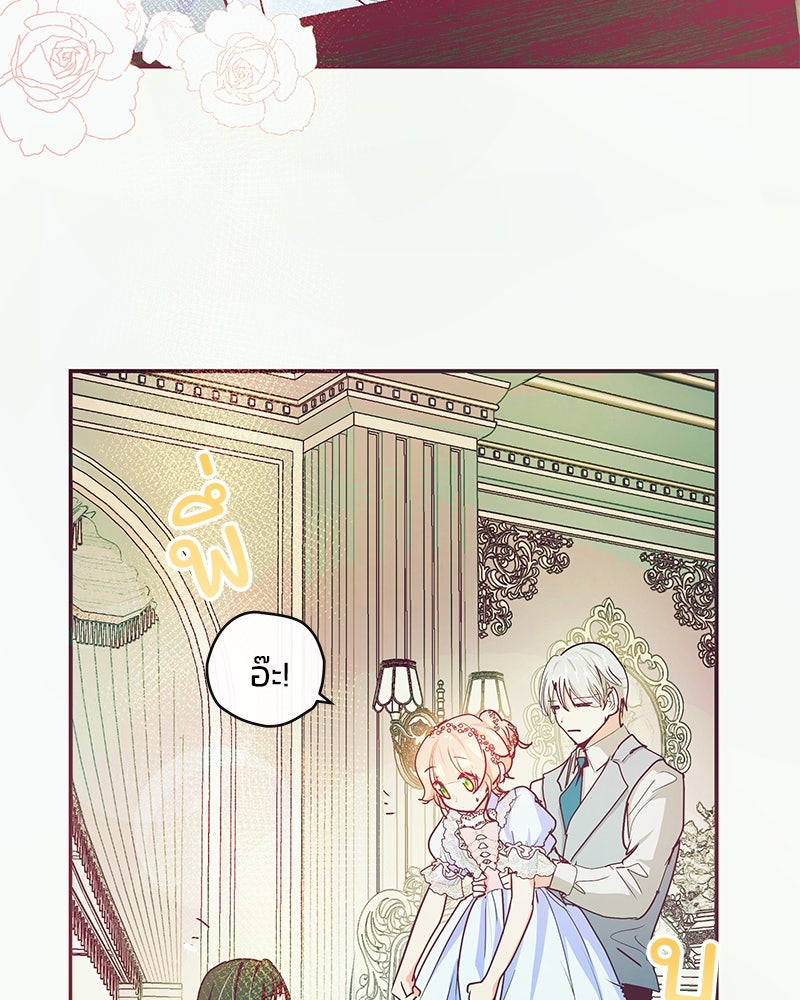 แกรนด์ดยุกขา อย่าถือสาข้าเลย - หน้า 19