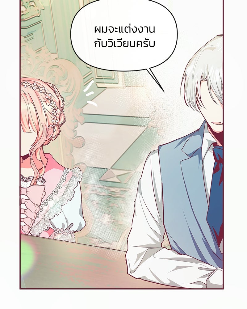 แกรนด์ดยุกขา อย่าถือสาข้าเลย - หน้า 2