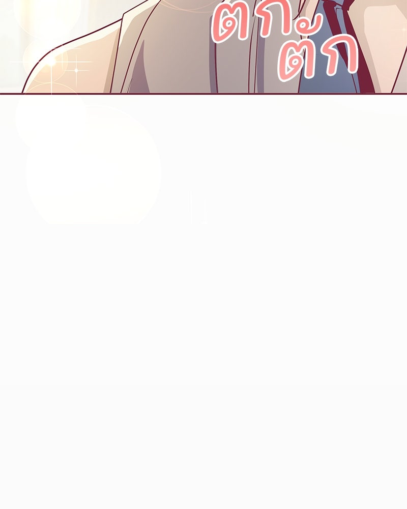 แกรนด์ดยุกขา อย่าถือสาข้าเลย - หน้า 45