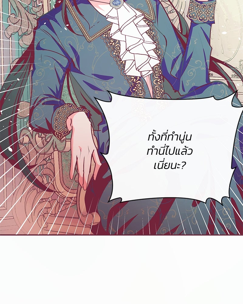 แกรนด์ดยุกขา อย่าถือสาข้าเลย - หน้า 5